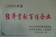 北京新利luck在线官网（中国）有限公司-官网工程耐火材料公司